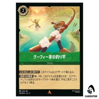 Family Fishing Pole R 100/204 JA-9 [Foil] FABLED Disney Lorcana Japanese