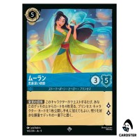 Mulan Considerate Diplomat SR 142/204 JA-9  FABLED Disney Lorcana Japanese