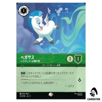 Pegasus Gift for Hercules EP 212/204 JA-9 [Foil] FABLED Disney Lorcana Japan