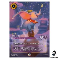 Dumbo Ninth Wonder of the Universe E 228/204 JA-9 [Foil] FABLE Disney Lorcana