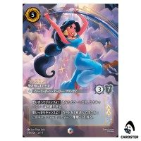 Jasmine Fearless Princess E 240/204 JA-9 [Foil] FABLED Disney Lorcana Japan