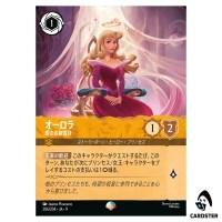 Aurora Holding Court EP 206/204 JA-9 [Foil] FABLED Disney Lorcana Japanese
