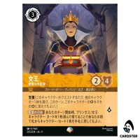 The Queen Conceited Ruler EP 205/204 JA-9 [Foil] FABLED Disney Lorcana Japan