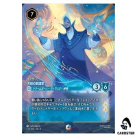 Hades Infernal Schemer E 237/204 JA-9 [Foil] FABLED Disney Lorcana Japanese