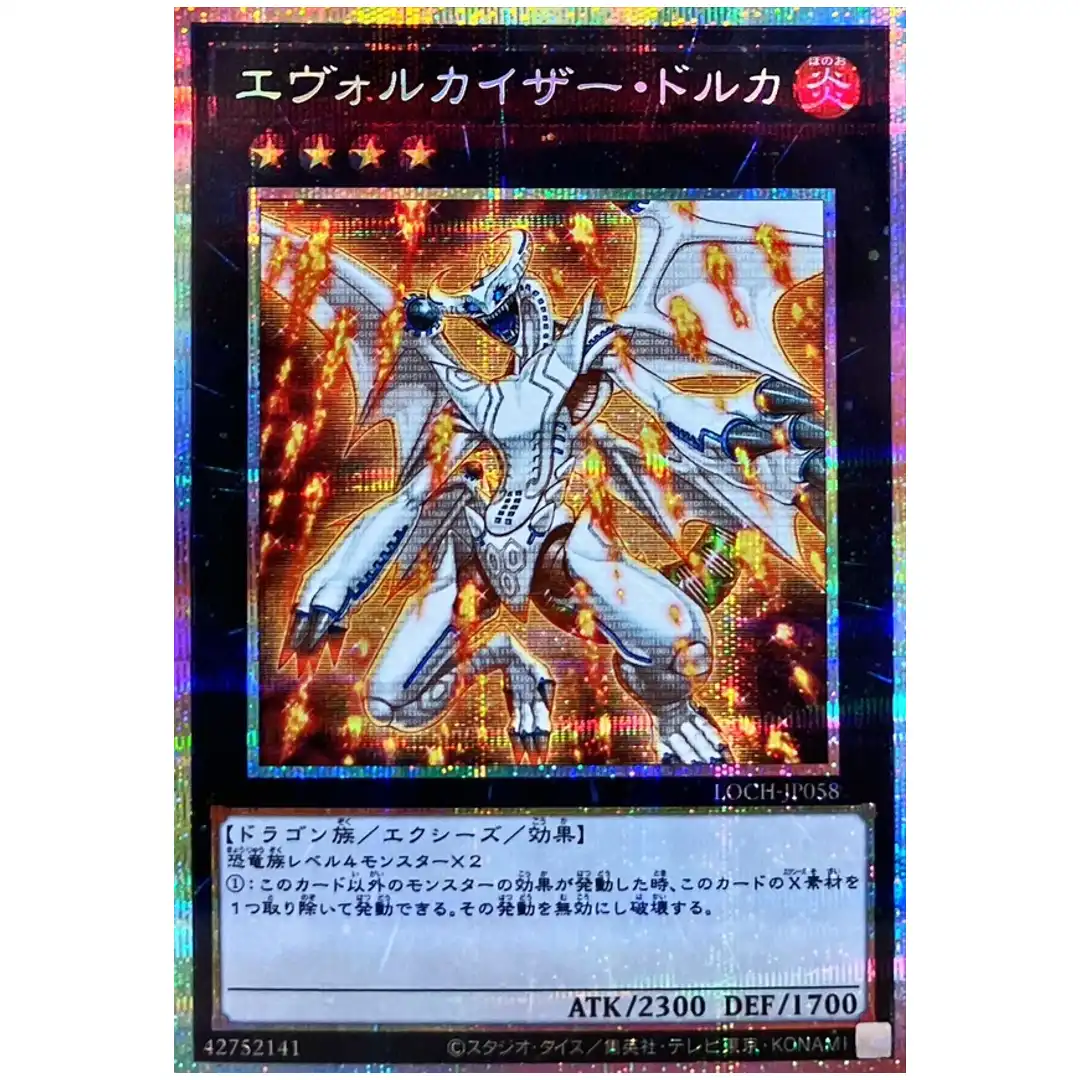 Evolzar Dolkka LOCH-JP058 [PSCR] Prismatic Secret The Heroes