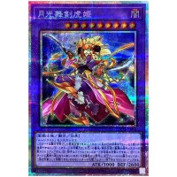 Lunalight Sabre Dancer LOCH-JP052 [PSCR] Prismatic Secret Heroes Yugioh JP