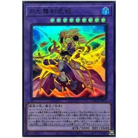 Lunalight Sabre Dancer LOCH-JP052 [SR] Super Rare Heroes Yugioh Japanese