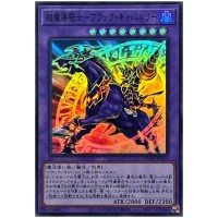 Dark Cavalry LOCH-JP053 [SR] Super Rare Heroes Yugioh Japanese