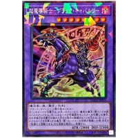 Dark Cavalry LOCH-JP053 [CR] Collectors Rare Heroes Yugioh Japanese