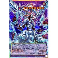 Mirrorjade Iceblade Dragon LOSP-JP008 [OVERFRAME PSCR] LO Special Pa V1 Yugioh