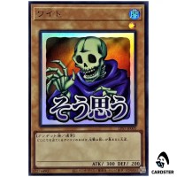 Skull Servant LPST-JP005 [UR] Ultra Limited Pack Stamp Edition Yugioh Japan