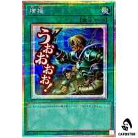 Reinforcement of the Army LPST-JP031 [PSCR] Prismatic Secret Ltd Stamp Yugioh