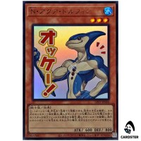 Neo-Spacian Aqua Dolphin LPST-JP006 [UR] Ultra Limited Pack Stamp Yugioh