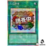 Fossil Dig LPST-JP034 [PSCR] Prismatic Secret Limited Pack Stamp Yugioh