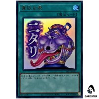 Pot of Avarice LPST-JP032 [UR] Ultra Limited Pack Stamp Edition Yugioh Japan