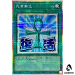 Monster Reborn LPST-JP026 [PSCR] Prismatic Secret Limited Pack Stamp Yugioh