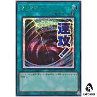 Mystical Space Typhoon LPST-JP030 [SCR] Secret Limited Pack Stamp Yugioh