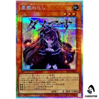 Ghost Belle & Haunted Mansion LPST-JP010 [PSCR] Prismatic Secret Stamp Yugioh