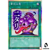 Pot of Avarice LPST-JP032 [PSCR] Prismatic Secret Limited Pack Stamp Yugioh
