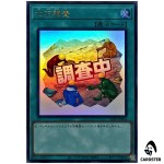 Fossil Dig LPST-JP034 [UR] Ultra Limited Pack Stamp Edition Yugioh Japanese
