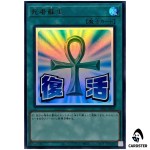Monster Reborn LPST-JP026 [UR] Ultra Limited Pack Stamp Edition Yugioh Japan