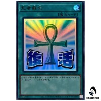 Monster Reborn LPST-JP026 [UR] Ultra Limited Pack Stamp Edition Yugioh Japan