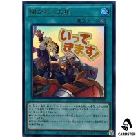 New Frontier LPST-JP039 [UR] Ultra Limited Pack Stamp Edition Yugioh Japanese