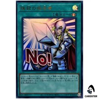 Crossout Designator LPST-JP036 [UR] Ultra Limited Pack Stamp Edition Yugioh
