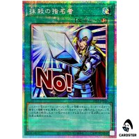 Crossout Designator LPST-JP036 [PSCR] Prismatic Secret Limited Stamp Yugioh