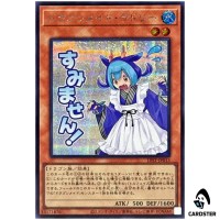 Laundry Dragonmaid LPST-JP013 [SCR] Secret Limited Pack Stamp Edition Yugioh
