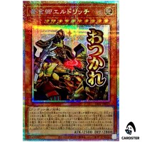 Eldlich the Golden Lord LPST-JP015 [PSCR] Prismatic Secret Ltd Stamp Yugioh