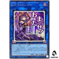 I:P Masquerena LPST-JP023 [SCR] Secret Limited Pack Stamp Edition Yugioh JP