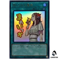 Forbidden Chalice LPST-JP033 [UR] Ultra Limited Pack Stamp Edition Yugioh JP