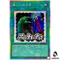 Called by the Grave LPST-JP035 [PSCR] Prismatic Secret Limited Stamp Yugioh