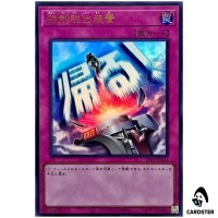 Compulsory Evacuation Device LPST-JP043 [UR] Ultra Limited Pack Stamp Yugioh