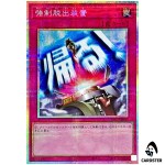 Compulsory Evacuation Device LPST-JP043 [PSCR] Prismatic Secret Stamp Yugioh