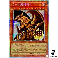 The Winged Dragon of Ra LPST-JP048 [PSCR] Prismatic Secret Ltd Stamp Yugioh