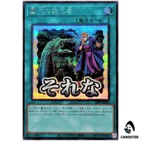 Called by the Grave LPST-JP035 [SCR] Secret Limited Pack Stamp Edition Yugioh