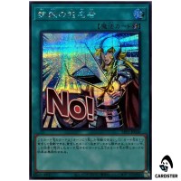 Crossout Designator LPST-JP036 [SCR] Secret Limited Pack Stamp Edition Yugioh