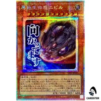 Nibiru, the Primal Being LPST-JP012 [PSCR] Prismatic Secret Ltd Stamp Yugioh