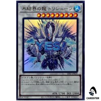 Trishula, Dragon of the Ice Barrier LPST-JP019 [UR] Ultra Ltd Stamp Yugioh