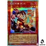 Tri-Brigade Kitt LPST-JP016 [PSCR] Prismatic Secret Limited Pack Stamp Yugioh