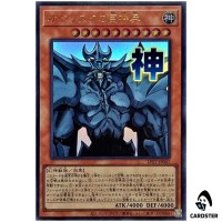Obelisk the Tormentor LPST-JP047 [UR] Ultra Limited Pack Stamp Edition Yugioh