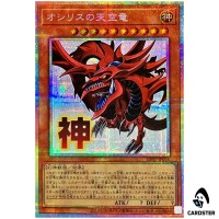 Slifer the Sky Dragon LPST-JP046 [PSCR] Prismatic Secret Limited Stamp Yugioh