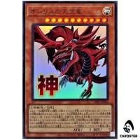Slifer the Sky Dragon LPST-JP046 [UR] Ultra Limited Pack Stamp Edition Yugioh