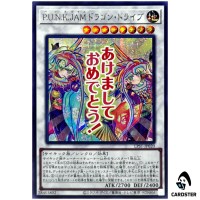 P.U.N.K. JAM Dragon Drive LPST-JP020 [SCR] Secret Limited Pack Stamp Yugioh