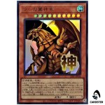 The Winged Dragon of Ra LPST-JP048 [UR] Ultra Limited Pack Stamp Yugioh