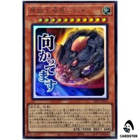 Nibiru, the Primal Being LPST-JP012 [UR] Ultra Limited Pack Stamp Yugioh