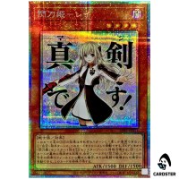 Sky Striker Ace - Raye LPST-JP011 [PSCR] Prismatic Secret Ltd Stamp Yugioh