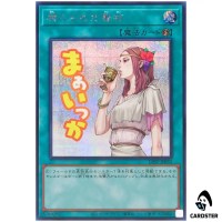 Forbidden Chalice LPST-JP033 [SCR] Secret Limited Pack Stamp Edition Yugioh